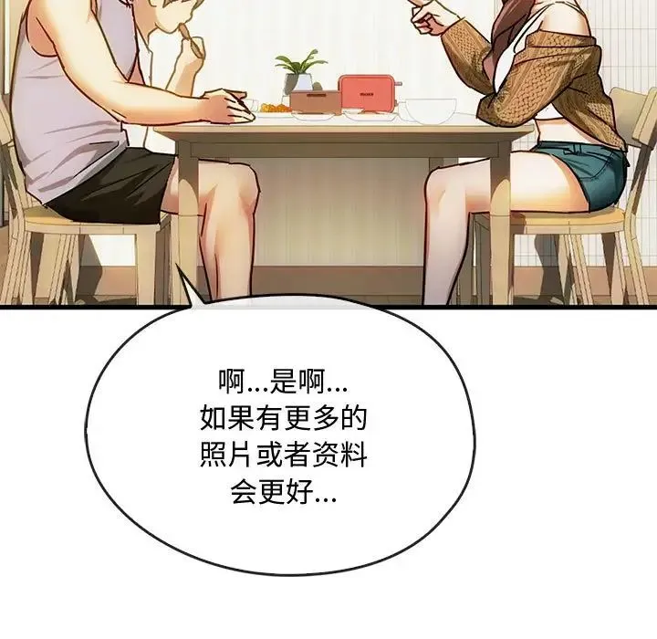 难以克制的欲望 - 第29話 - page 130