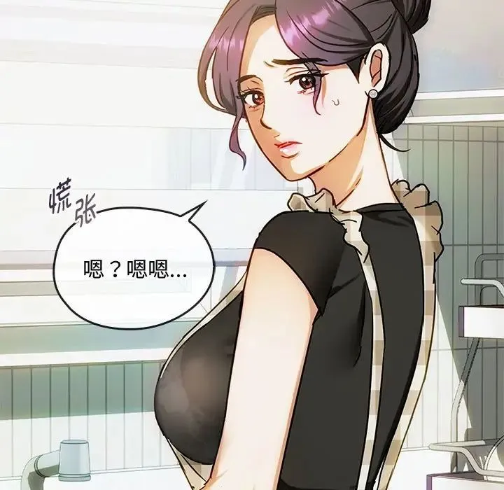 难以克制的欲望 - 第29話 - page 132