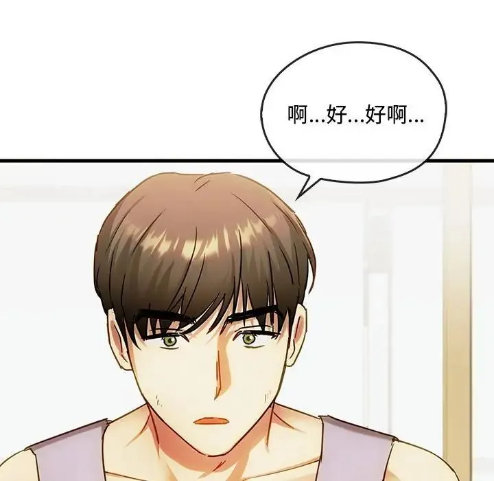 难以克制的欲望 - 第29話 - page 134