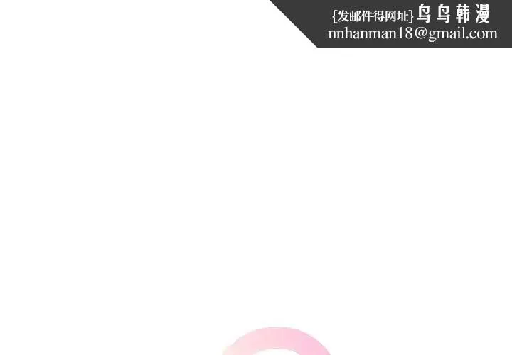 难以克制的欲望 - 第34話 - page 1