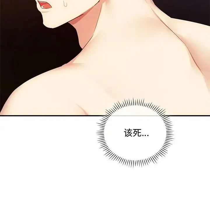 难以克制的欲望 - 第34話 - page 5