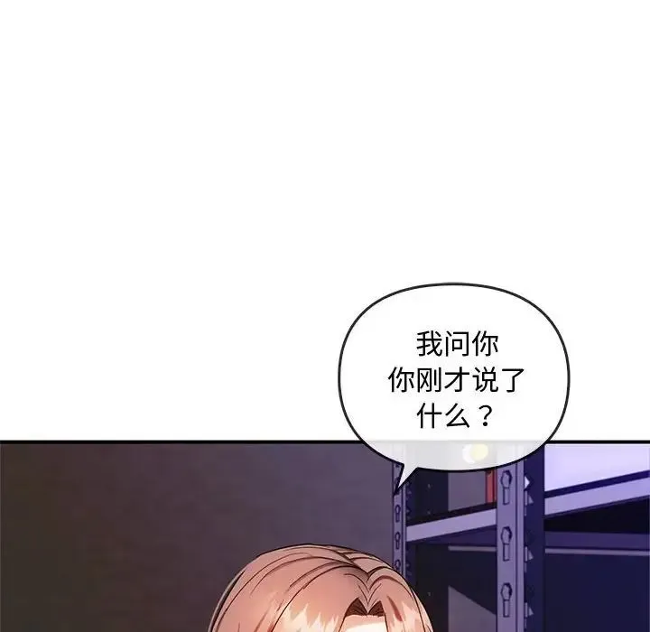 难以克制的欲望 - 第34話 - page 10