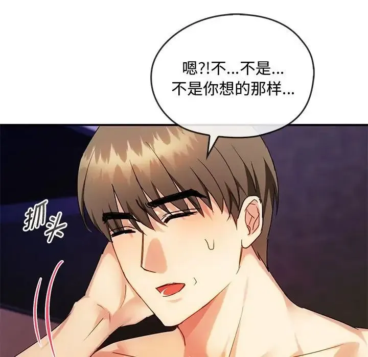 难以克制的欲望 - 第34話 - page 13