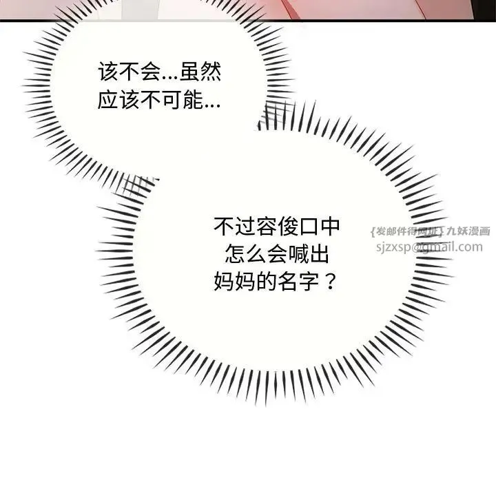 难以克制的欲望 - 第34話 - page 17