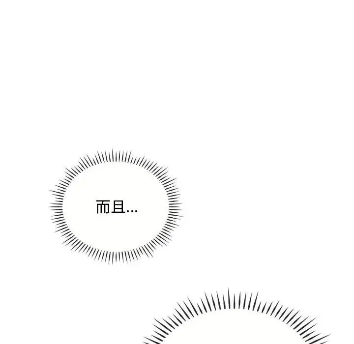 难以克制的欲望 - 第34話 - page 18