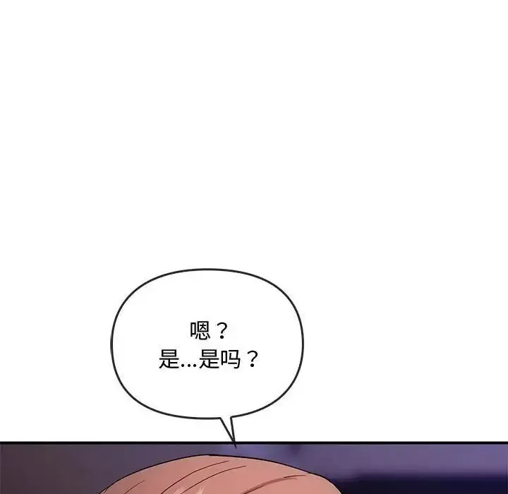 难以克制的欲望 - 第34話 - page 23