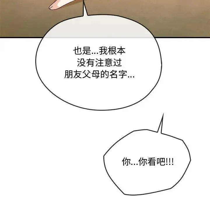 难以克制的欲望 - 第34話 - page 27