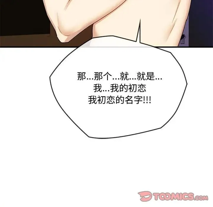 难以克制的欲望 - 第34話 - page 30