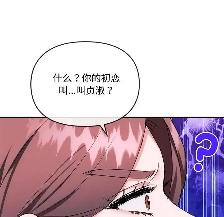 难以克制的欲望 - 第34話 - page 31