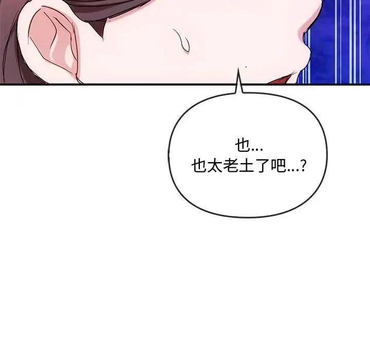 难以克制的欲望 - 第34話 - page 32