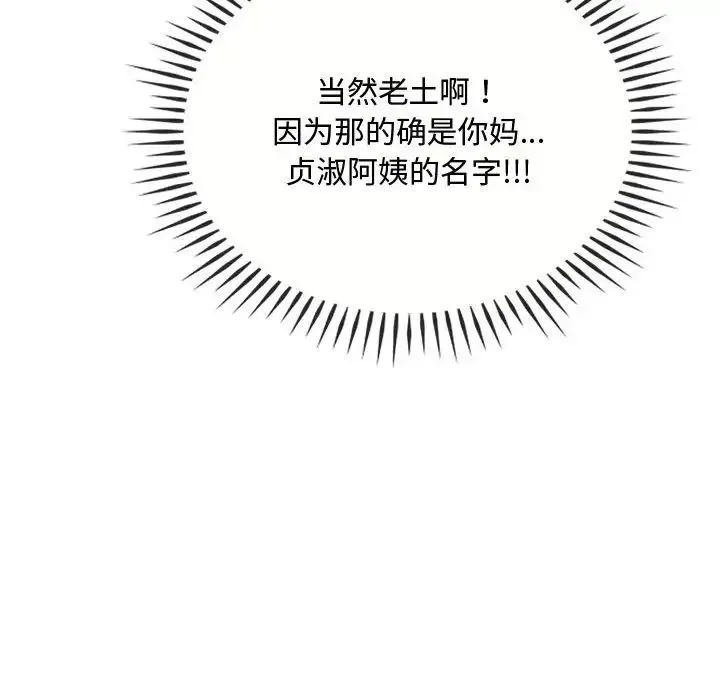 难以克制的欲望 - 第34話 - page 35