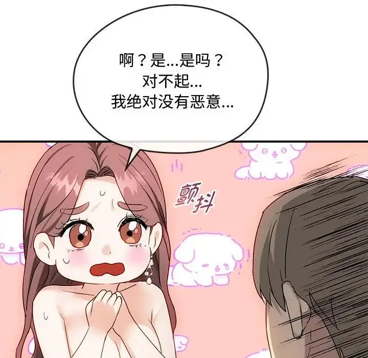 难以克制的欲望 - 第34話 - page 36