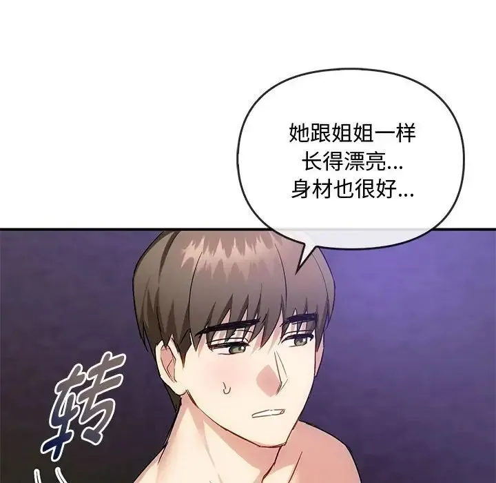 难以克制的欲望 - 第34話 - page 38
