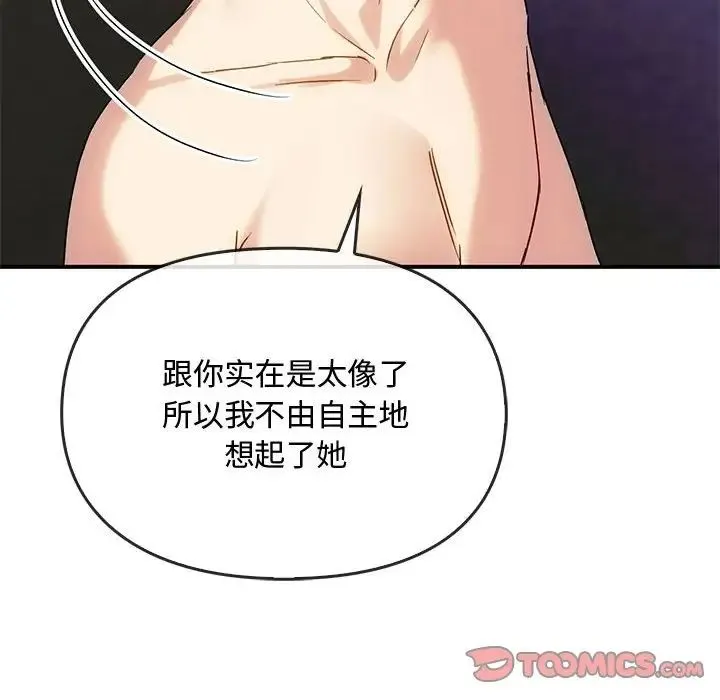 难以克制的欲望 - 第34話 - page 39