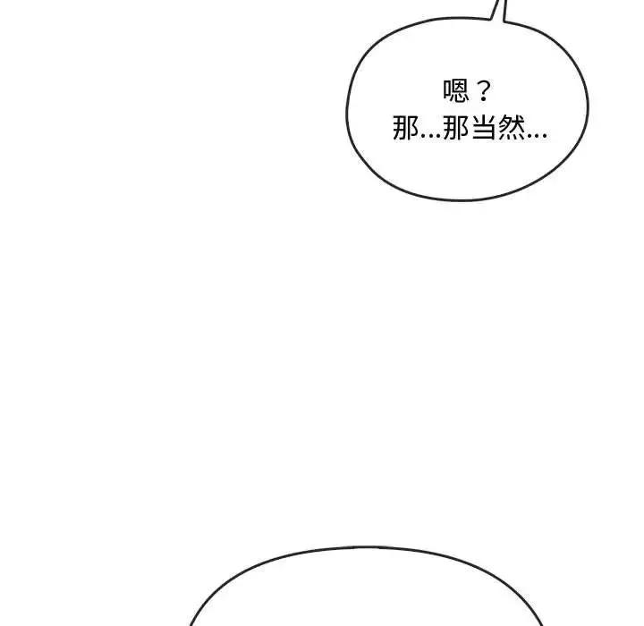 难以克制的欲望 - 第34話 - page 45