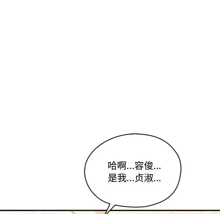 难以克制的欲望 - 第34話 - page 52