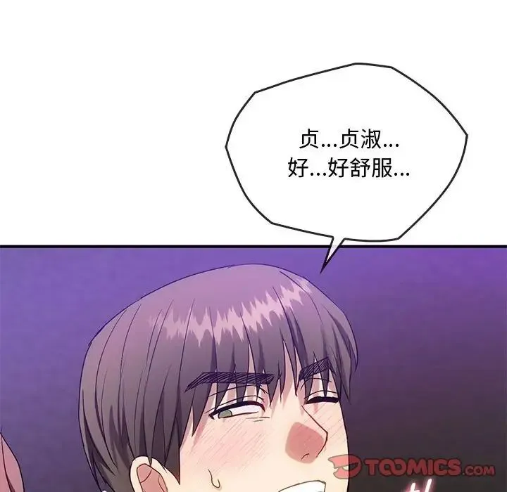 难以克制的欲望 - 第34話 - page 57