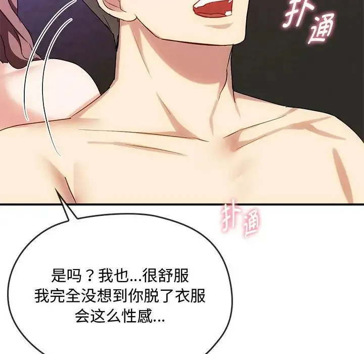难以克制的欲望 - 第34話 - page 58