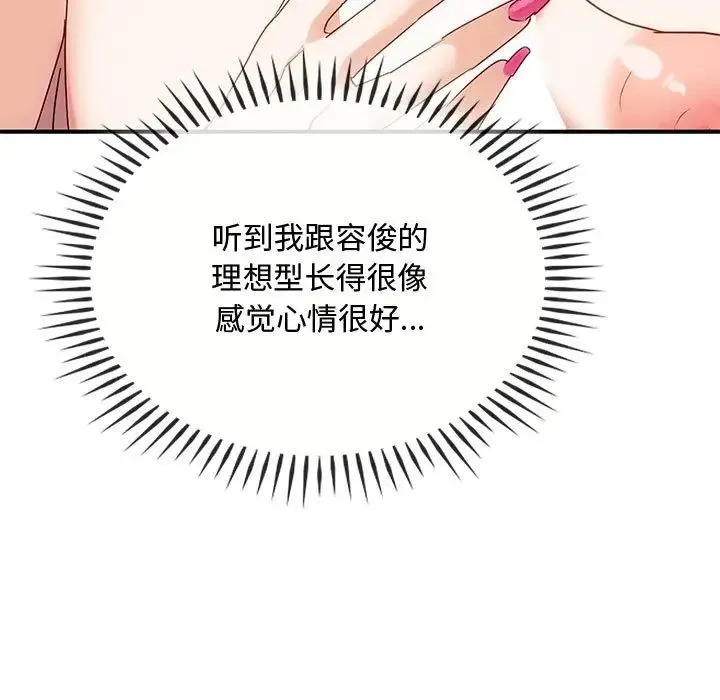 难以克制的欲望 - 第34話 - page 64