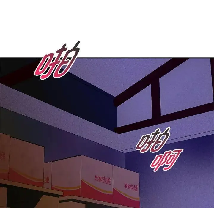 难以克制的欲望 - 第34話 - page 73