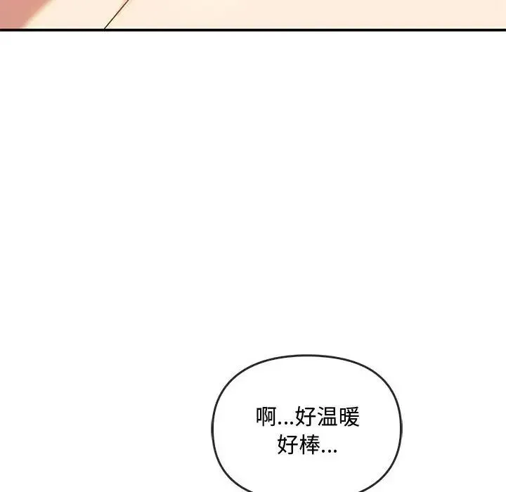 难以克制的欲望 - 第34話 - page 89