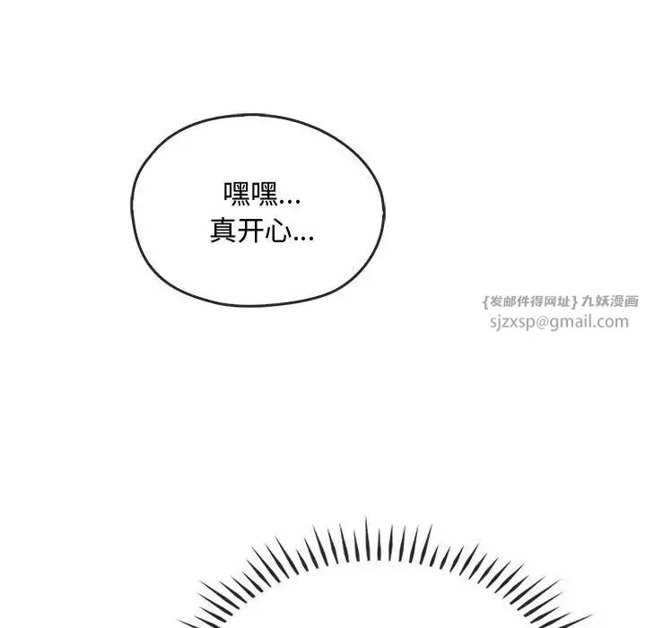 难以克制的欲望 - 第34話 - page 94
