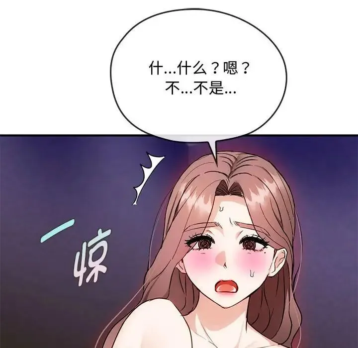 难以克制的欲望 - 第34話 - page 104