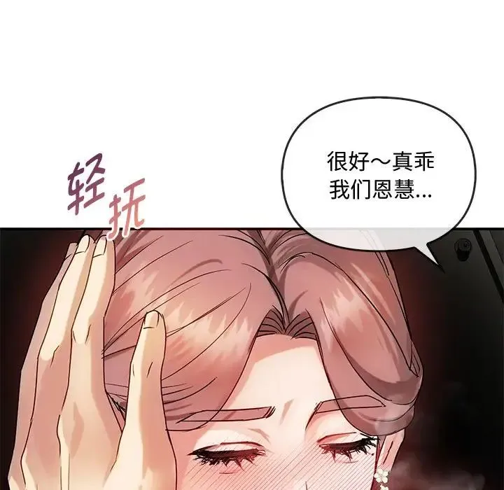 难以克制的欲望 - 第34話 - page 117