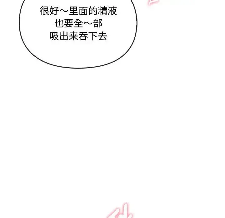 难以克制的欲望 - 第34話 - page 121