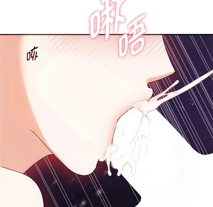 难以克制的欲望 - 第34話 - page 122