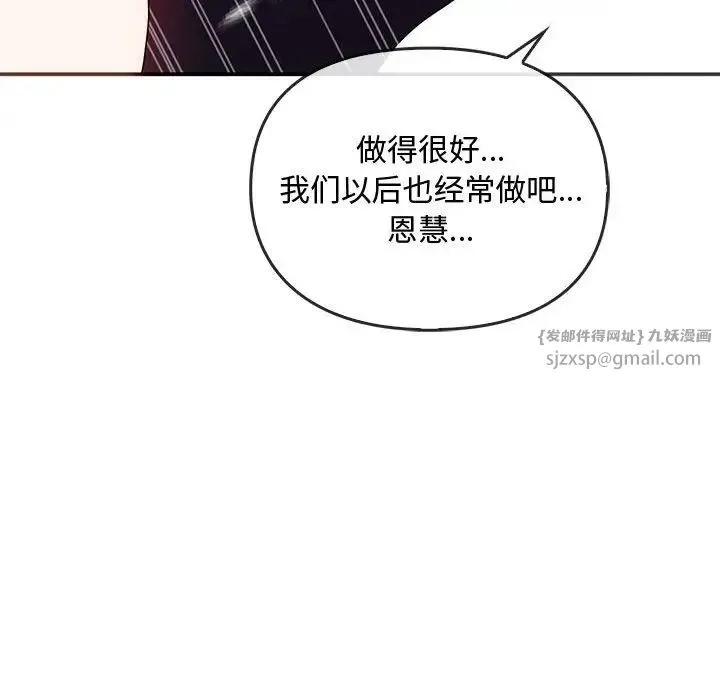 难以克制的欲望 - 第34話 - page 123