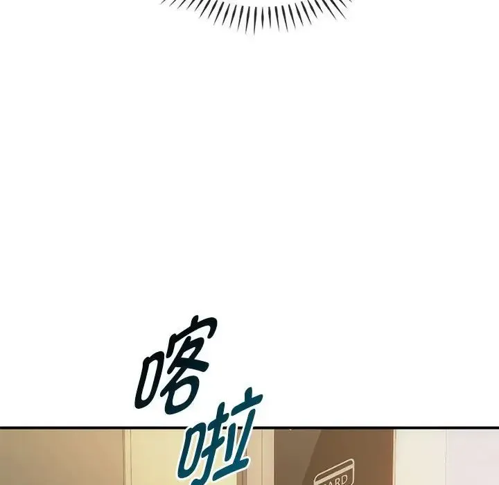 难以克制的欲望 - 第34話 - page 133