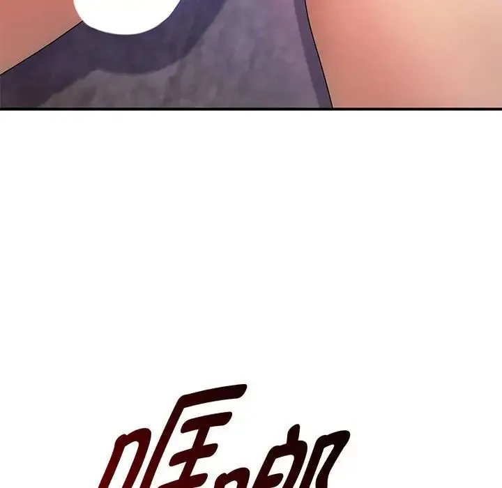 难以克制的欲望 - 第34話 - page 149