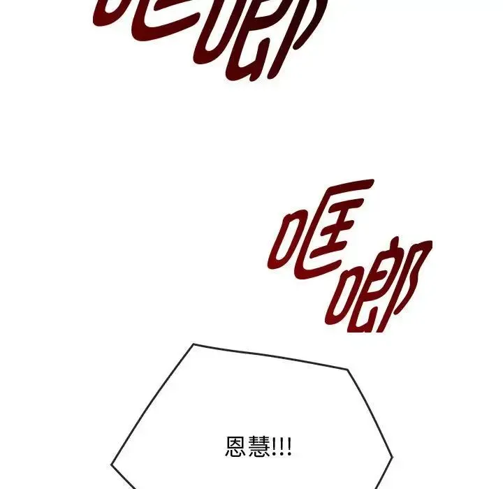 难以克制的欲望 - 第34話 - page 150