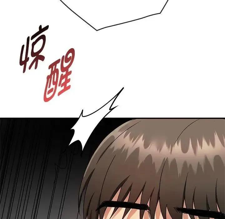难以克制的欲望 - 第34話 - page 151