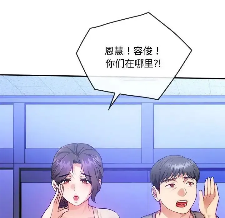 难以克制的欲望 - 第34話 - page 153