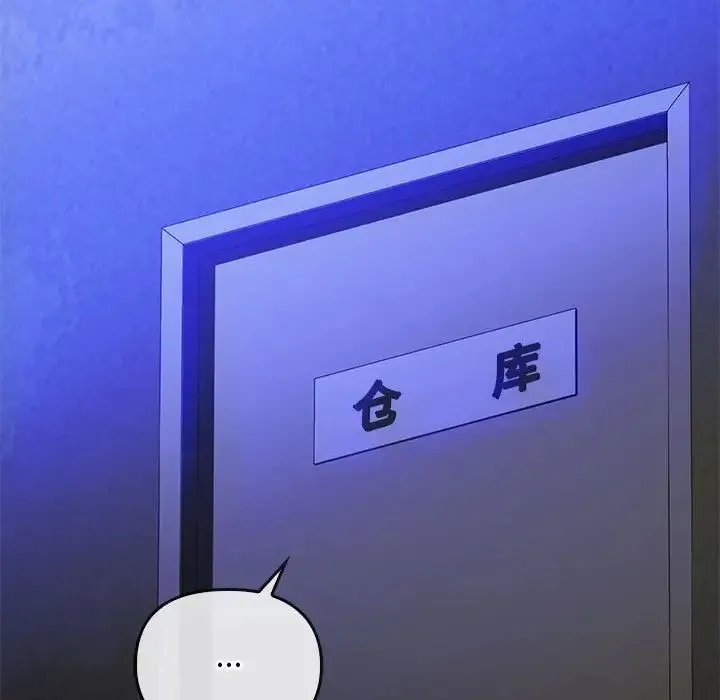 难以克制的欲望 - 第34話 - page 159