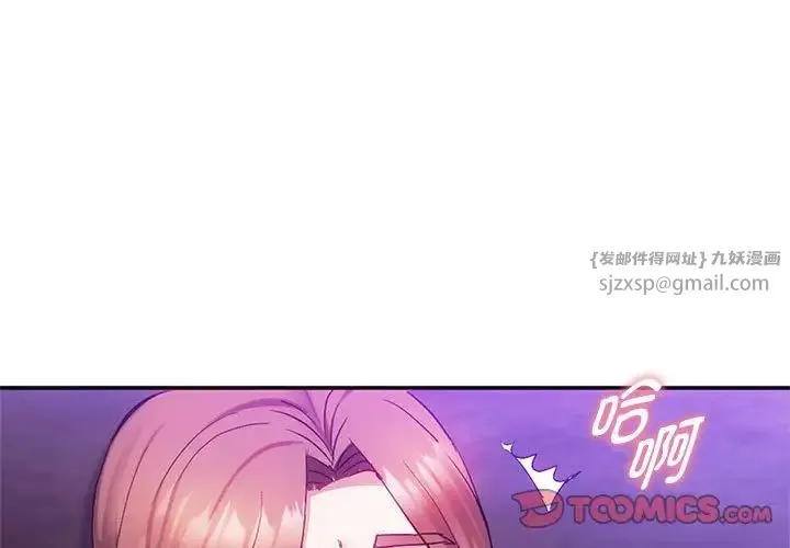 难以克制的欲望 - 第33話 - page 3