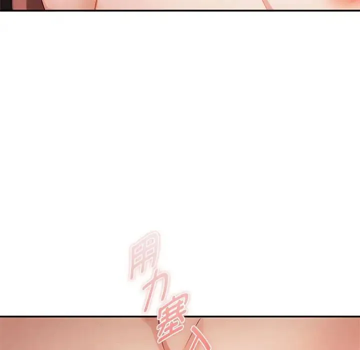 难以克制的欲望 - 第33話 - page 5