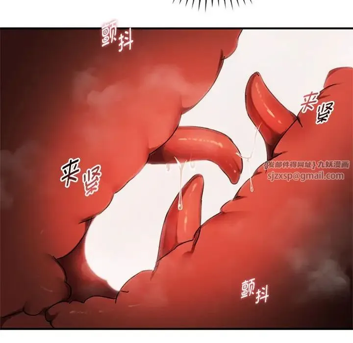 难以克制的欲望 - 第33話 - page 10