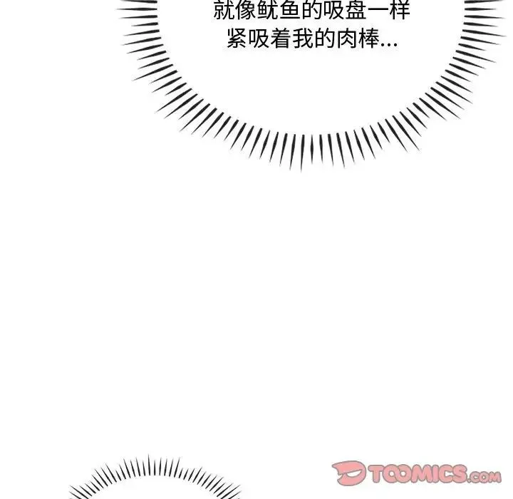 难以克制的欲望 - 第33話 - page 15