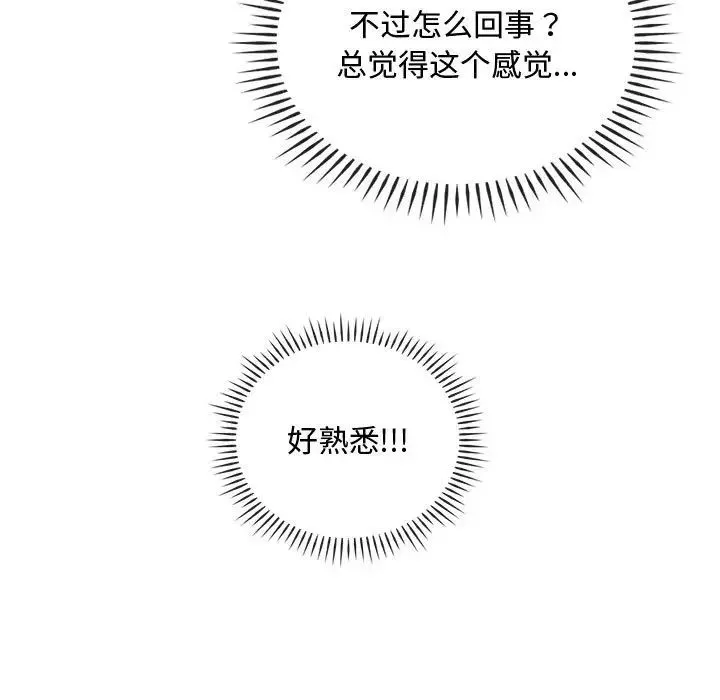 难以克制的欲望 - 第33話 - page 17