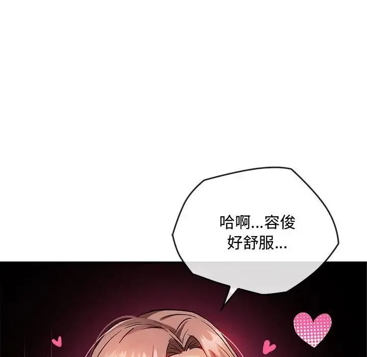 难以克制的欲望 - 第33話 - page 18