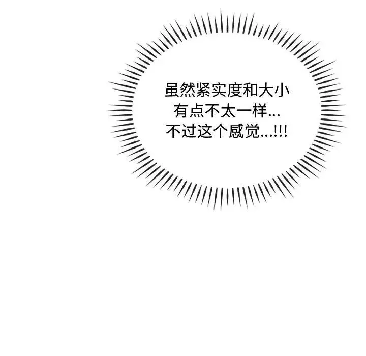 难以克制的欲望 - 第33話 - page 25