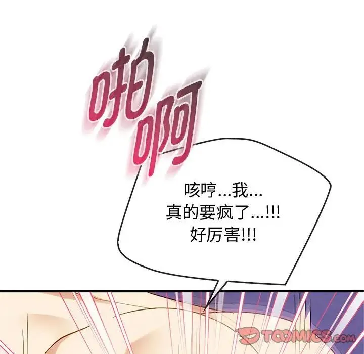 难以克制的欲望 - 第33話 - page 33