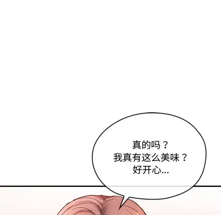难以克制的欲望 - 第33話 - page 40