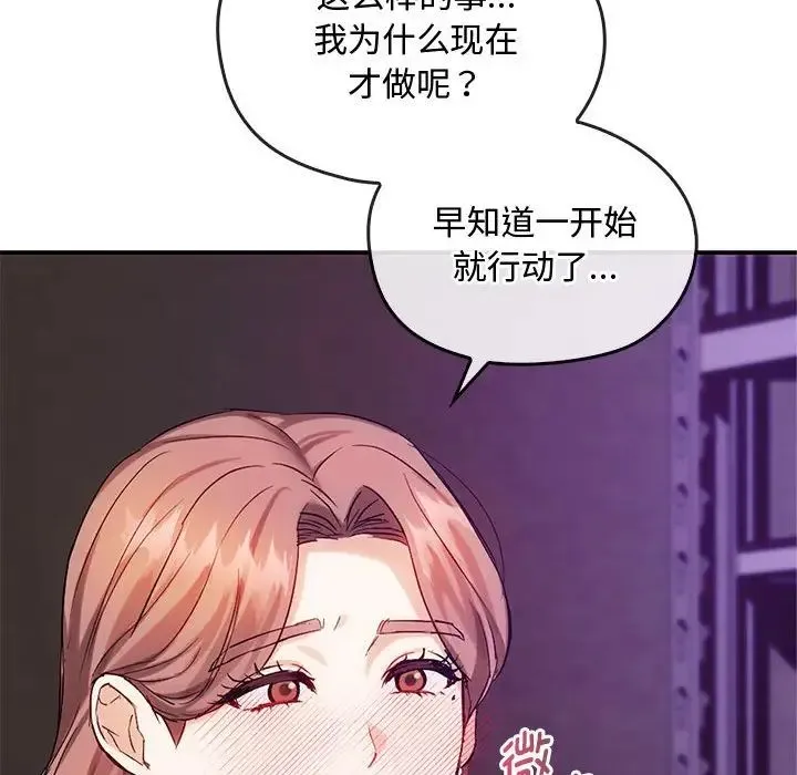 难以克制的欲望 - 第33話 - page 48