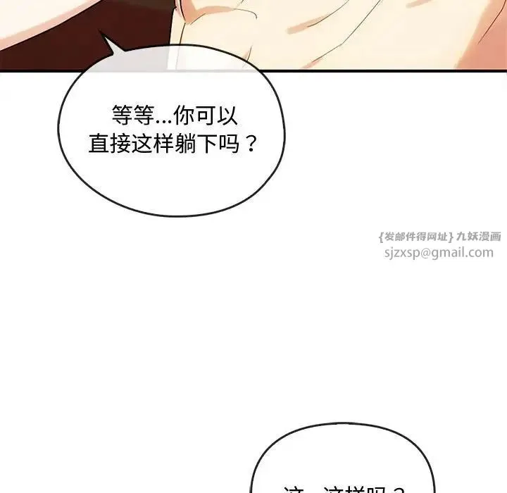 难以克制的欲望 - 第33話 - page 54