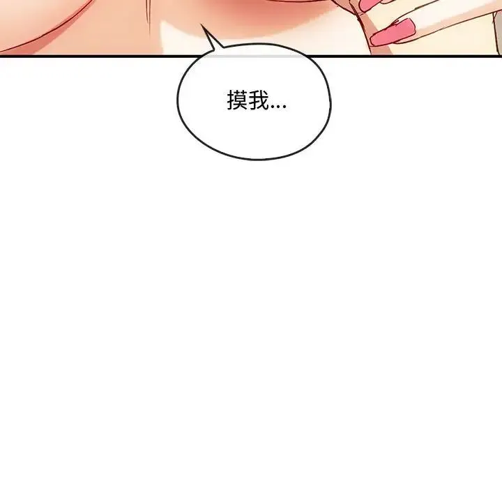 难以克制的欲望 - 第33話 - page 59