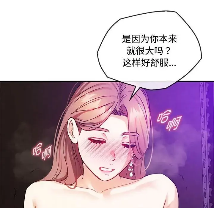 难以克制的欲望 - 第33話 - page 60